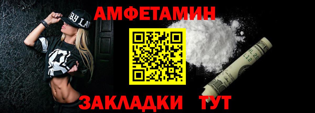 Amphetamine Premium Кисловодск