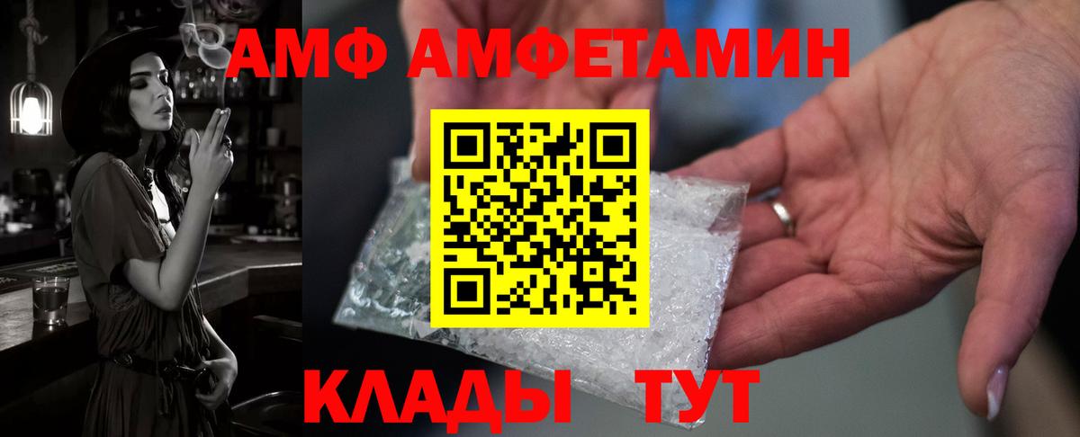 Amphetamine Premium Кисловодск