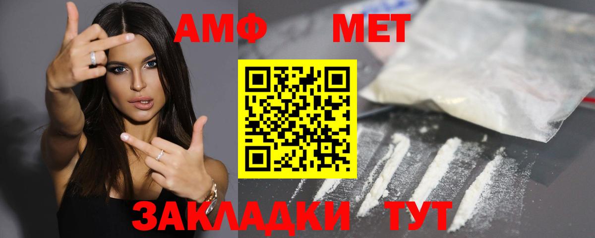 АМФ  Кисловодск  АМФ  АМФЕТАМИН VHQ 