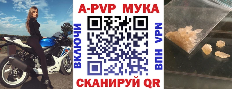 Alpha PVP мука Кисловодск
