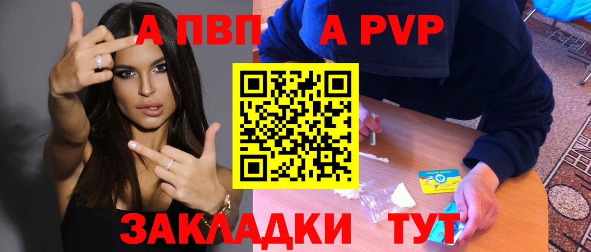 Alpha PVP СК КРИС Кисловодск