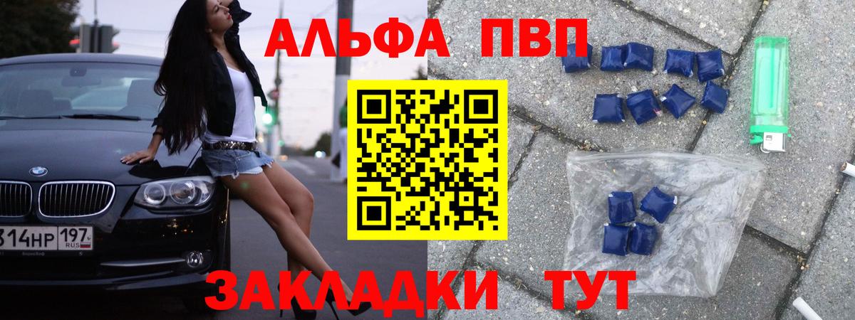 А ПВП  Вход с VPN  Кисловодск  A PVP Соль  Alpha PVP крисы CK 