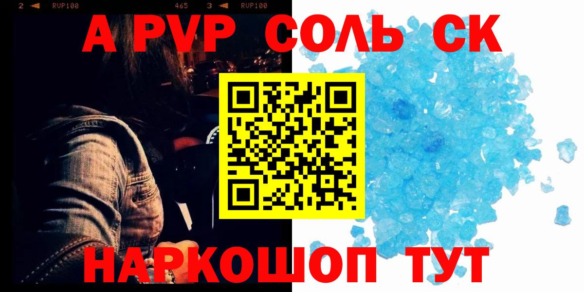 Alfa_PVP СК Кисловодск