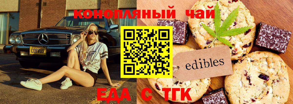 Canna-Cookies марихуана  Вход с VPN  Кисловодск 