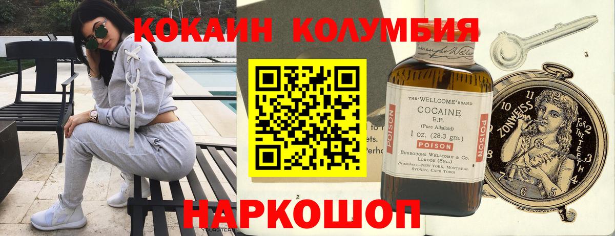 Кокаин 99% Кисловодск