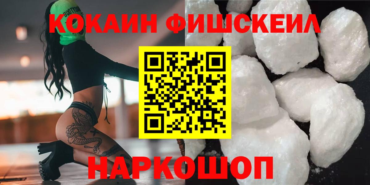 наркотики  Cocaine Боливия  Кокаин Перу  Вход с VPN  Кисловодск 