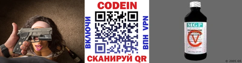 KRAKEN сайт  купить наркотики цена  Кисловодск  Кодеин напиток Lean (лин) 