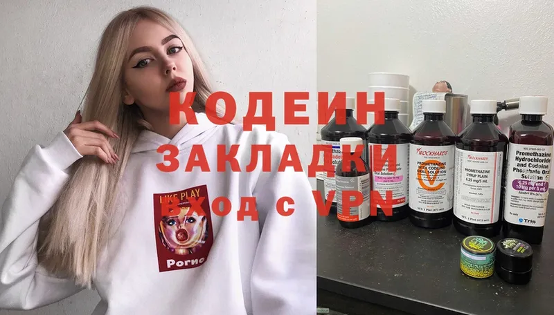 цены наркотик  Кисловодск  Кодеиновый сироп Lean напиток Lean (лин) 