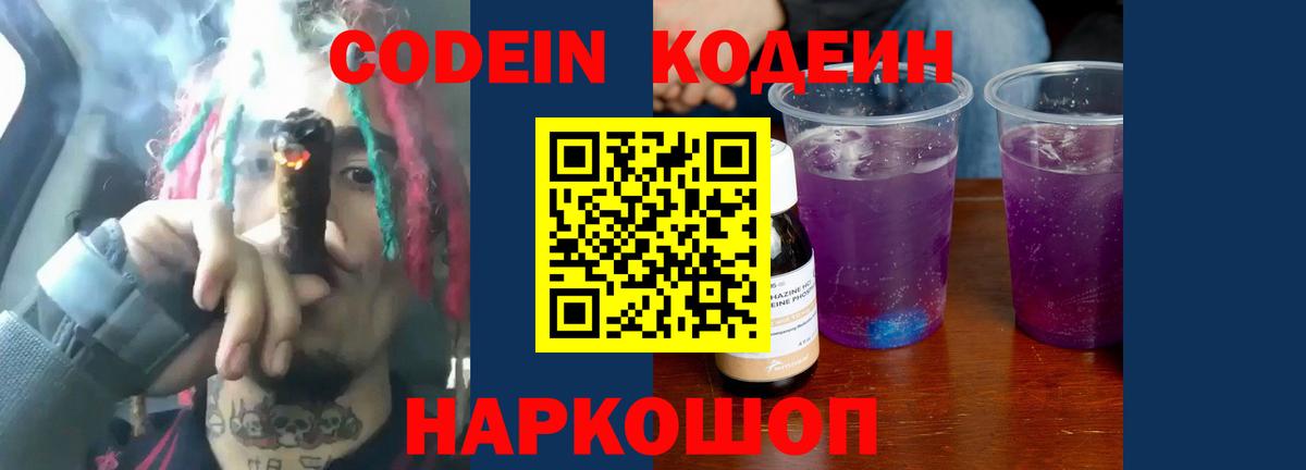 где можно купить наркотик  Кисловодск  Кодеин Purple Drank 
