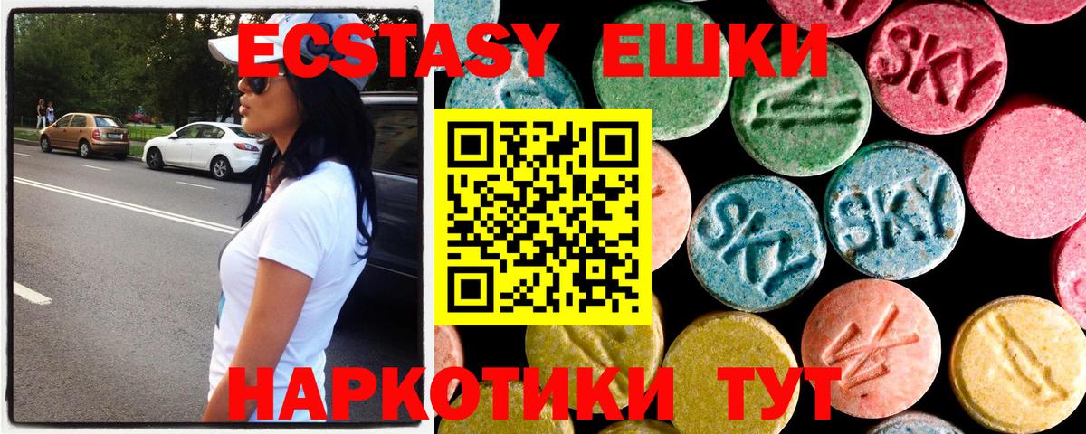 ЭКСТАЗИ 300 mg Кисловодск
