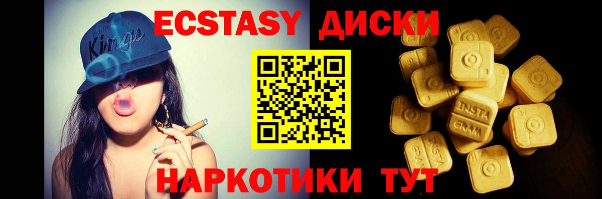 Экстази louis Vuitton  Экстази  где продают   ЭКСТАЗИ диски  Кисловодск 