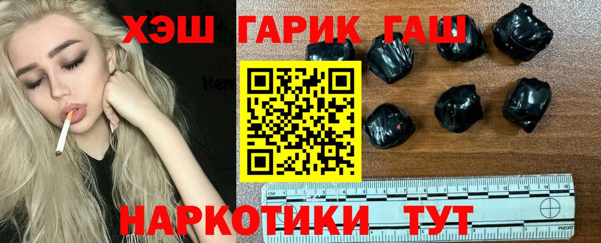 ГАШИШ  Гашиш индика сатива  Кисловодск  Гашиш гарик 