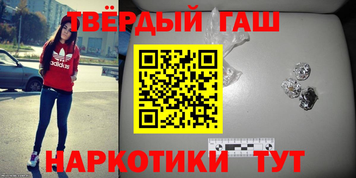 ГАШИШ гашик  Гашиш Ice-O-Lator  Плюхи  Кисловодск  Вход с VPN 