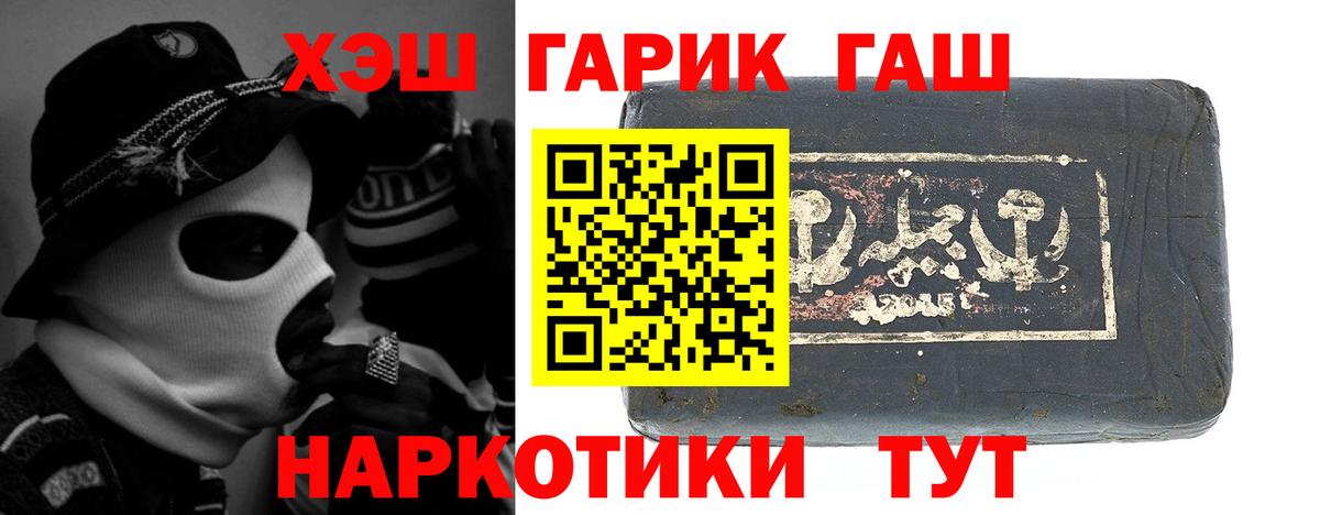 Гашиш  Гашиш Изолятор  Вход с VPN  Кисловодск 