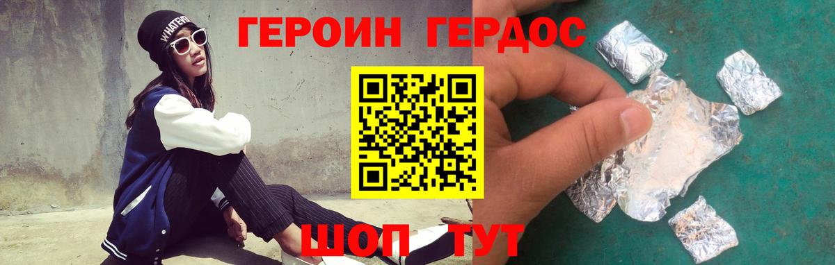 ГЕРОИН Heroin  ГЕРОИН  Кисловодск  Вход с VPN 
