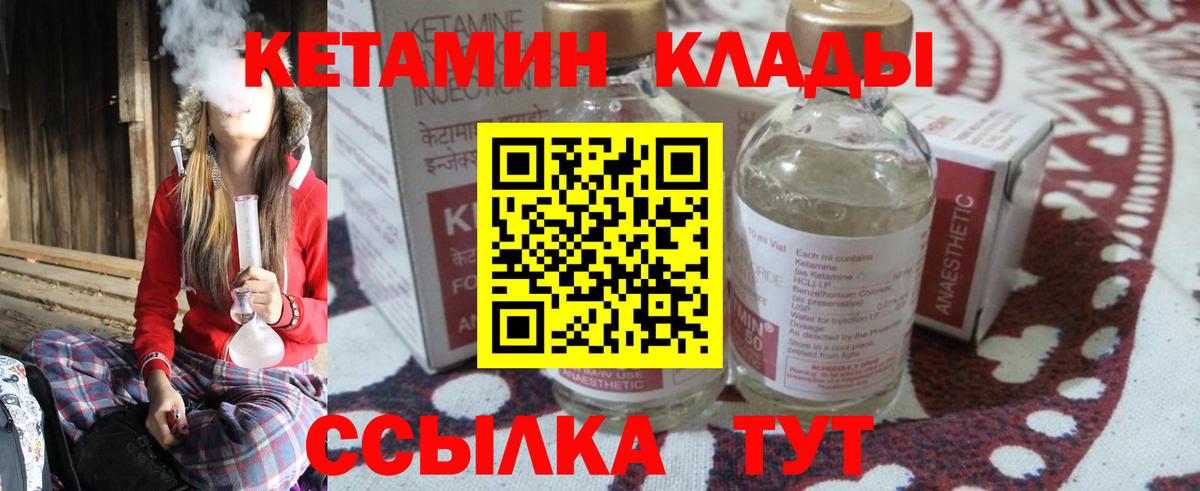 КЕТАМИН ketamine Кисловодск