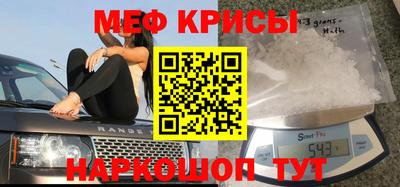 мяу мяу кристалл Абинск