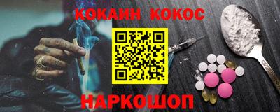 мяу мяу кристалл Абинск
