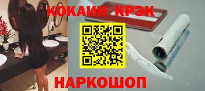 мяу мяу кристалл Абинск