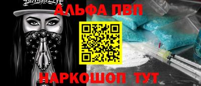 Альфа ПВП Азнакаево