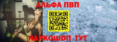Альфа ПВП Азнакаево
