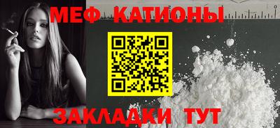 мяу мяу кристалл Абинск
