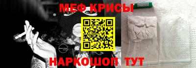мяу мяу кристалл Абинск