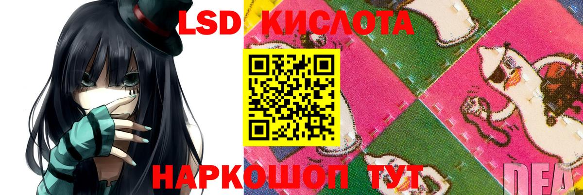 LSD-25 экстази кислота  Вход с VPN  Кисловодск  ЛСД экстази ecstasy 