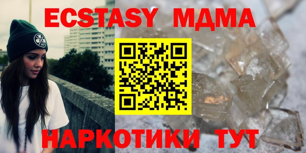 MDMA  Кисловодск  Меф МЯУ МЯУ кристаллы  Гашиш  COCAIN  Конопля 