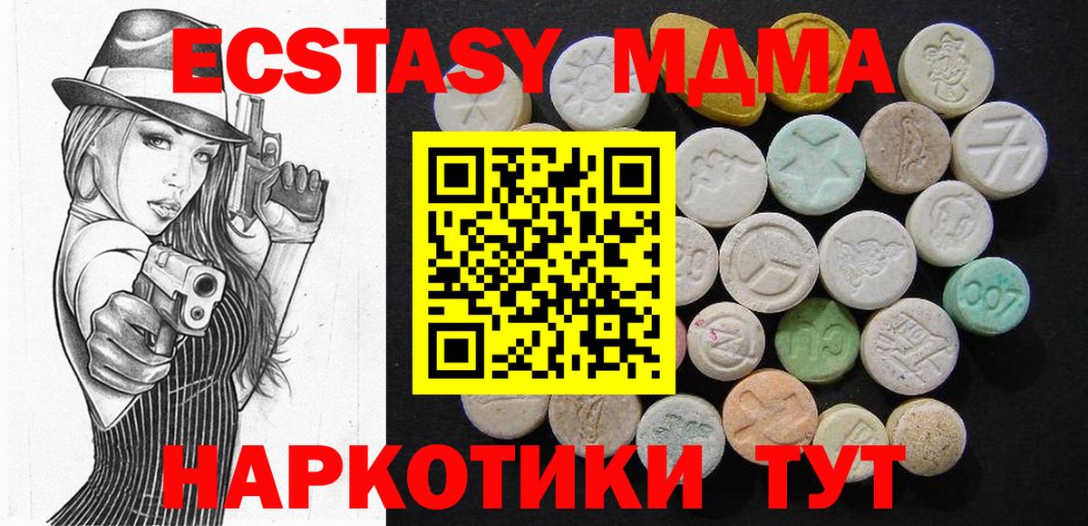MDMA кристаллы  МДМА  Кисловодск  MDMA VHQ 