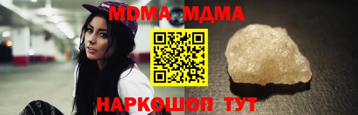 MDMA Molly Кисловодск