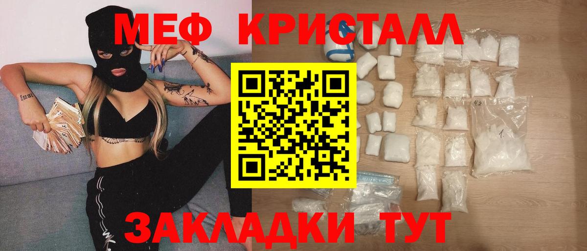 Мефедрон  Меф мука  где можно купить   Кисловодск  Вход с VPN 