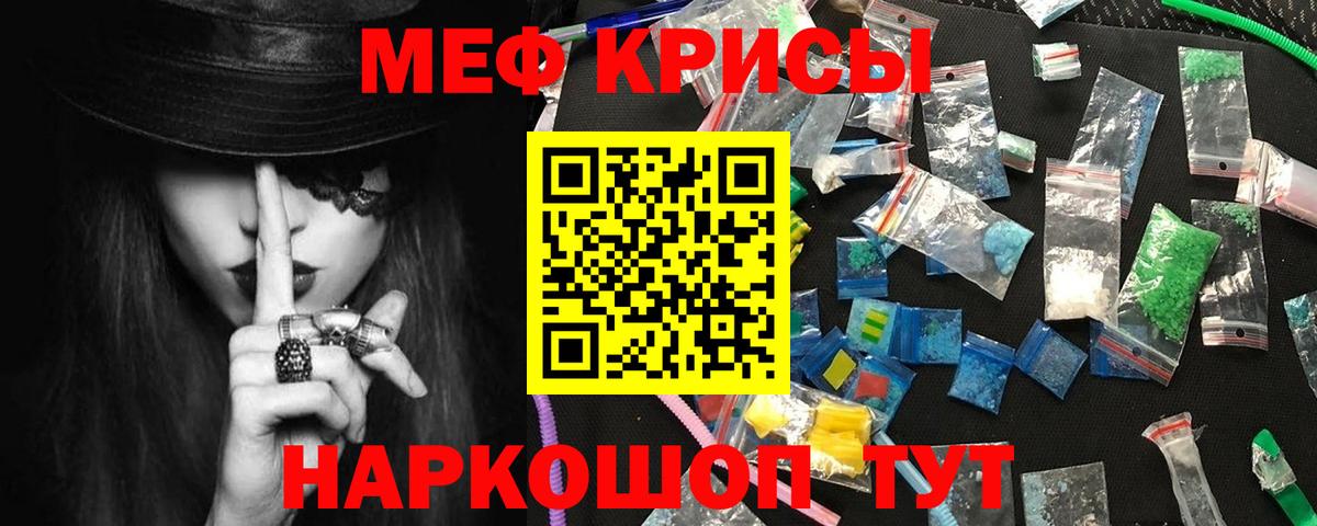 Меф VHQ  Меф  Кисловодск  Вход с VPN  МЕФ мяу мяу 