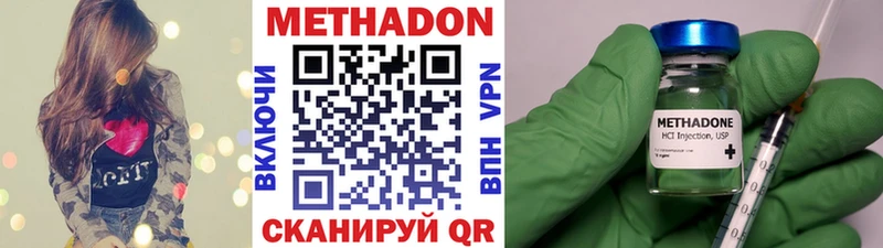 Метадон мёд  Кисловодск 