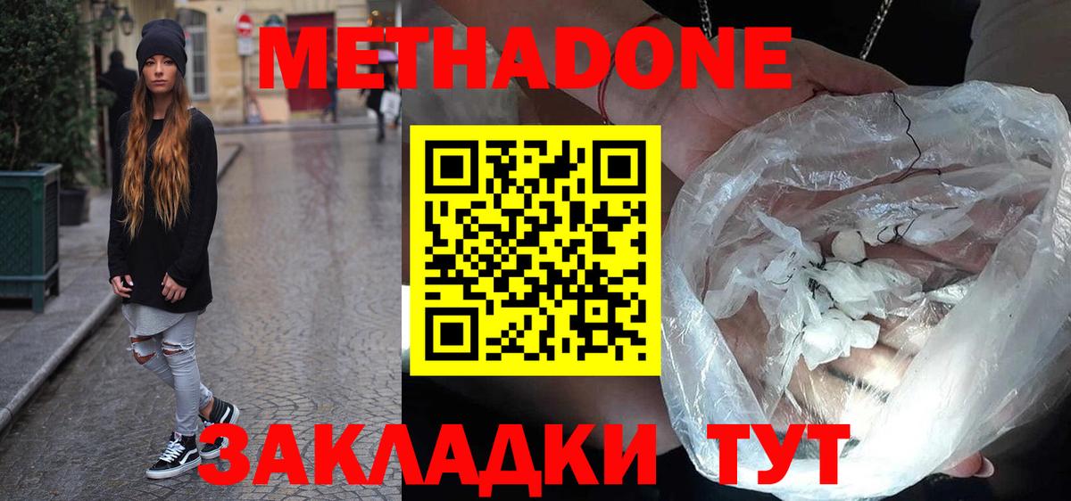МЕГА рабочий сайт  Метадон мёд  Кисловодск  Вход с VPN  МЕТАДОН кристалл 