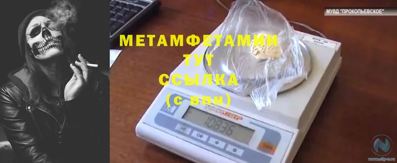 МЕТАМФЕТАМИН витя Кисловодск