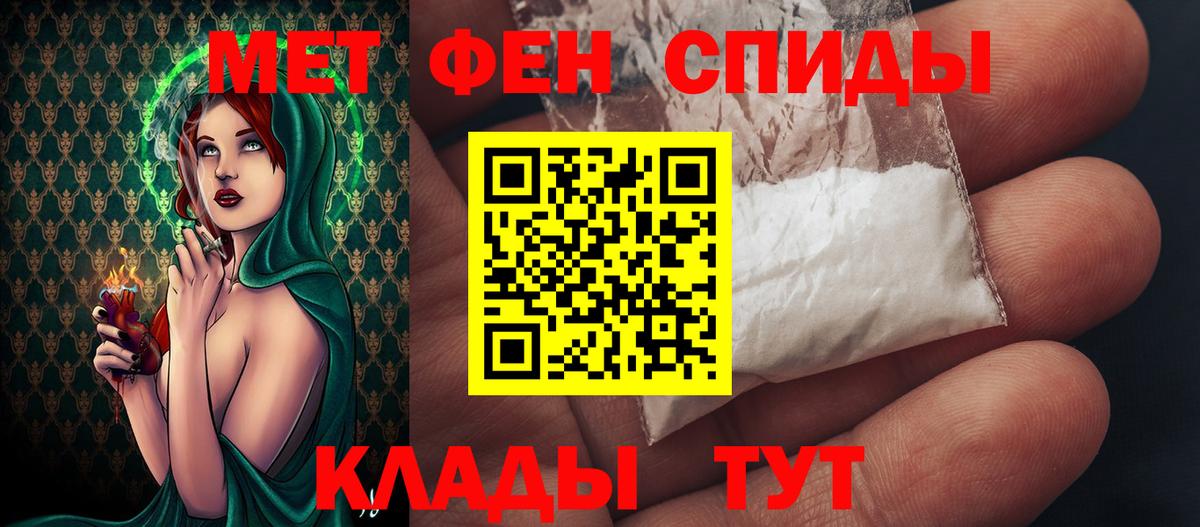 Кисловодск  Первитин пудра  Вход с VPN 
