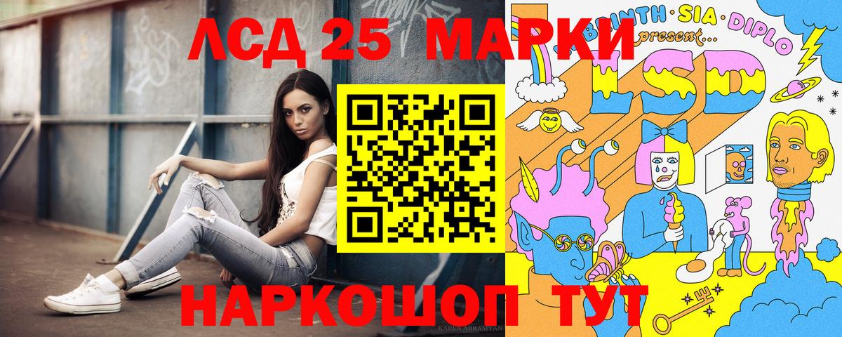 Наркотические марки 1,8мг Кисловодск