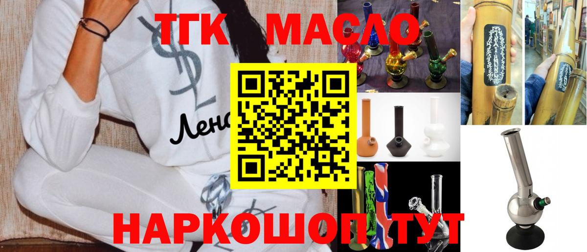 Дистиллят ТГК жижа Кисловодск