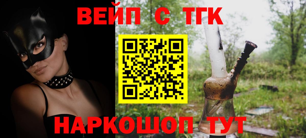 маркетплейс телеграм  Дистиллят ТГК концентрат  Вход с VPN  Кисловодск 