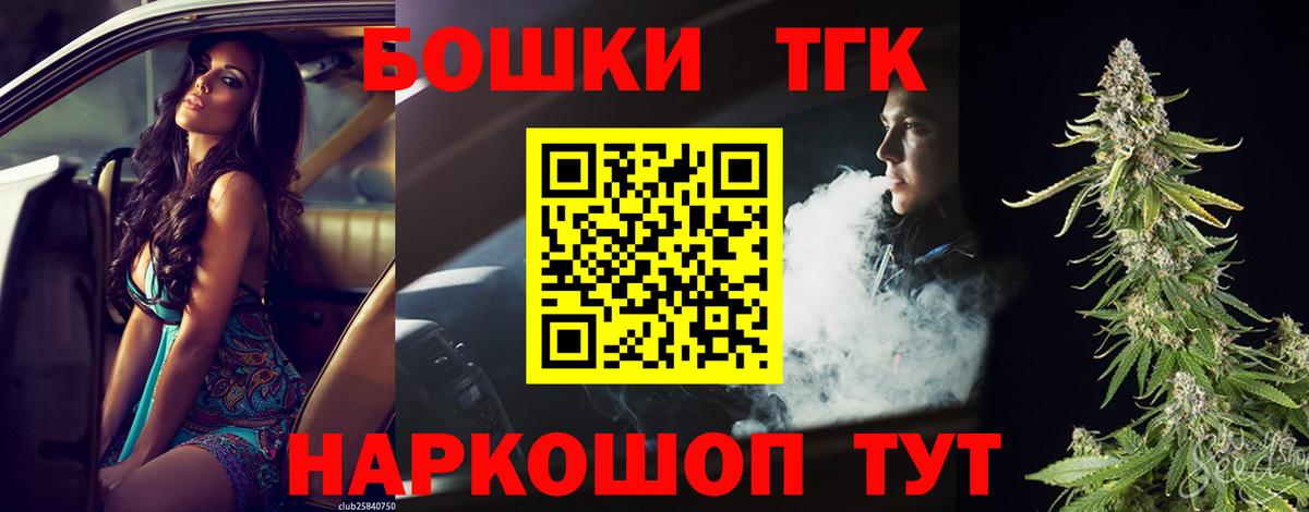 Бошки Шишки планчик  Каннабис Ganja  Вход с VPN  Бошки Шишки сатива  Кисловодск 